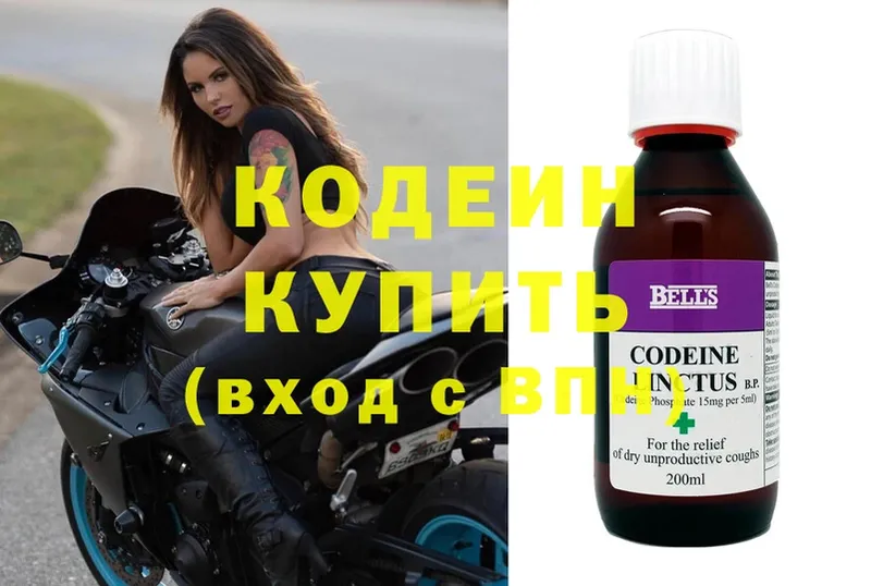 наркотики  blacksprut маркетплейс  Кодеиновый сироп Lean напиток Lean (лин)  Рассказово 