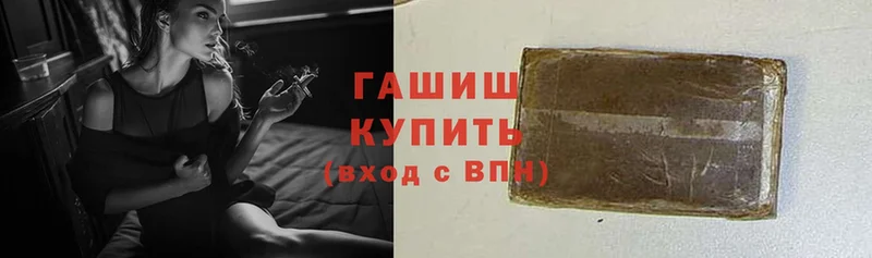 ГАШИШ hashish  Рассказово 