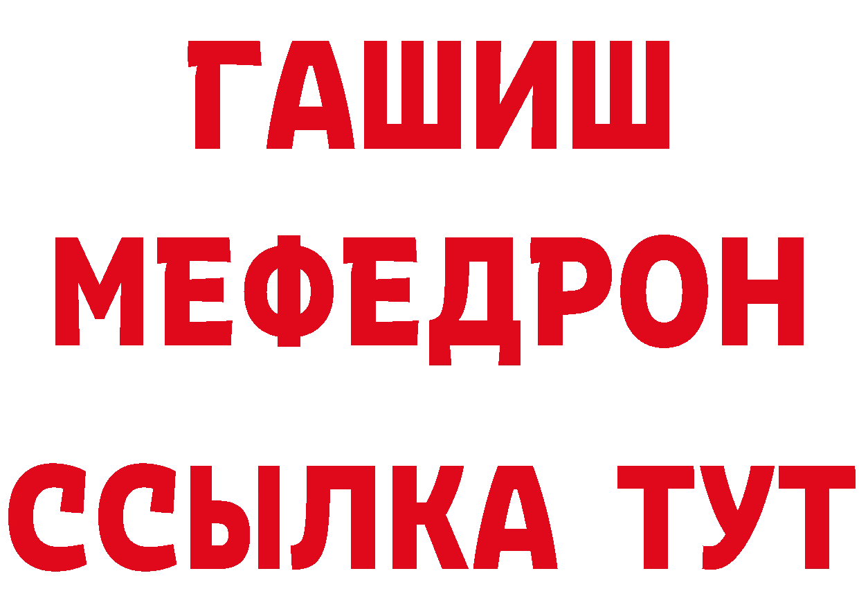 ГАШ Изолятор ссылка даркнет hydra Рассказово